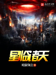星临诸天漫画封面图片