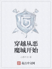 穿越从恶魔城开始漫画封面图片