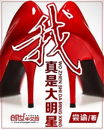 我真是大明星漫画封面图片