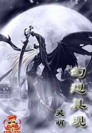 幻想具现漫画封面图片