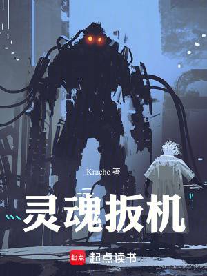 灵魂扳机漫画封面图片