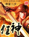狂神漫画封面图片