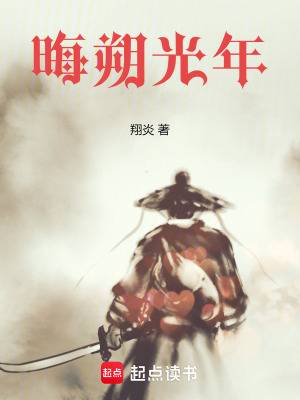 晦朔光年漫画封面图片