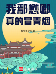 大明：我鄢懋卿真的冒青烟漫画封面图片