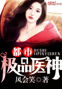 叶辰孙怡夏若雪漫画封面图片