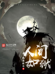 恐怖复苏漫画封面图片