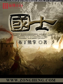 国士漫画封面图片