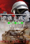 伊拉克风云漫画封面图片