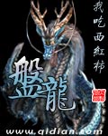 盘龙漫画封面图片