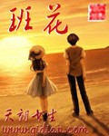 班花漫画封面图片