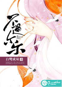不过尔尔漫画封面图片