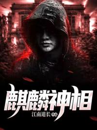 麒麟神相漫画封面图片