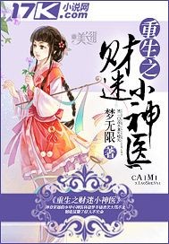 重生之财迷小神医漫画封面图片