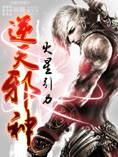 逆天邪神漫画封面图片