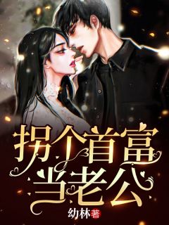 初夏贺北溟漫画封面图片