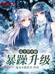 从斗罗开始暴躁升级漫画封面图片
