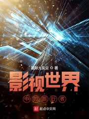 影视世界中的旅行者漫画封面图片